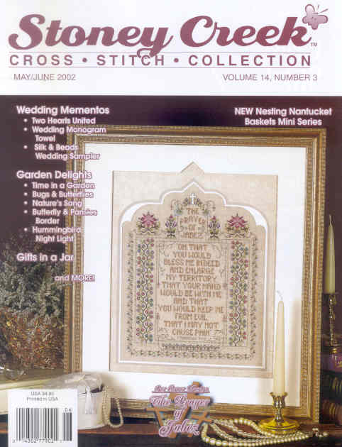 십자수잡지 STONEY CREEK-MAY/JUNE 2002