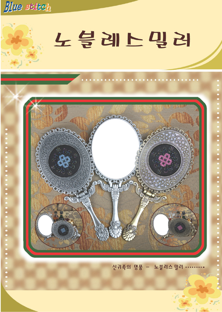 십자수패키지 손거울 패키지-노블레스 밀러(동색)/13934