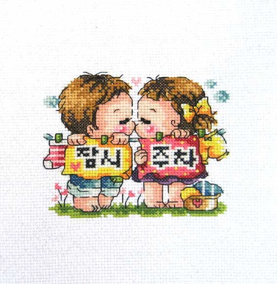 십자수 완성작품(원단상태)-작은쿠션용, 잠시주차쿠션용-봄날의 키스/14610