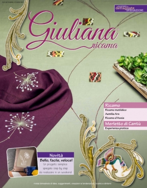 24호 이탈리아자수잡지 쥴리아나(Giuliana ricama)