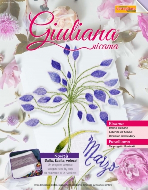 21호 이탈리아자수잡지 쥴리아나(Giuliana ricama)