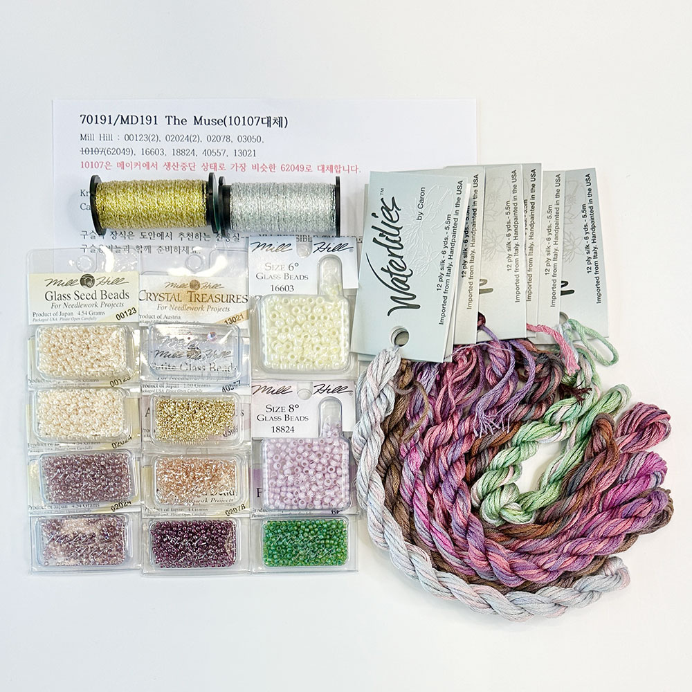 70191/MD191 (특수실 구슬 패키지)/The Muse(10107대체)