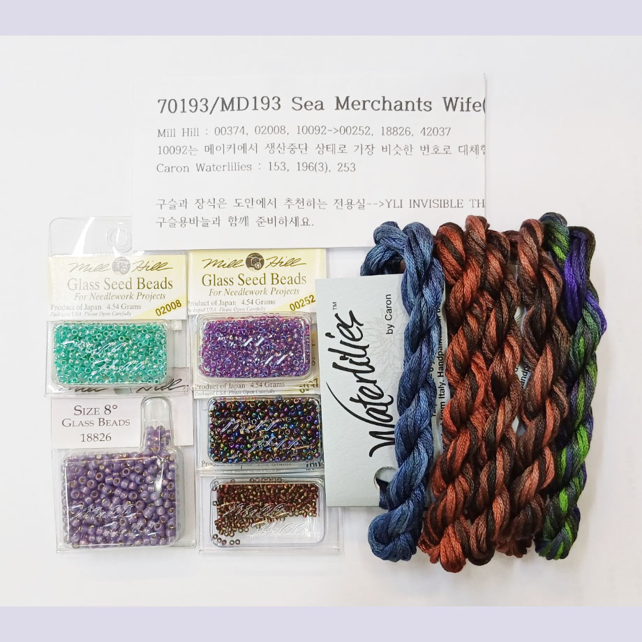 70193/MD193 (특수실 구슬 패키지)/Sea Merchants Wife(10092대체)