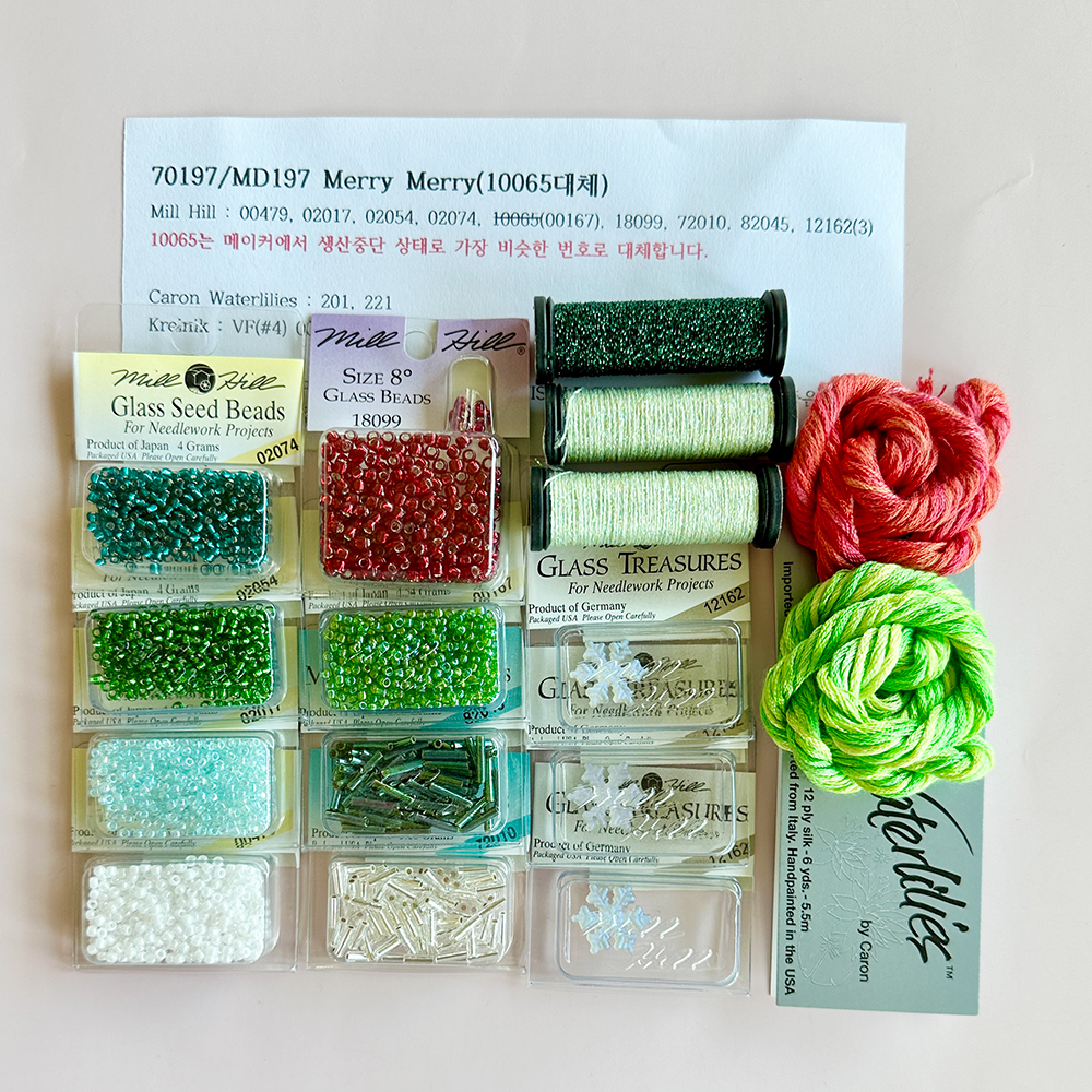 70197/MD197 (특수실 구슬 패키지)/Merry Merry(10065대체)